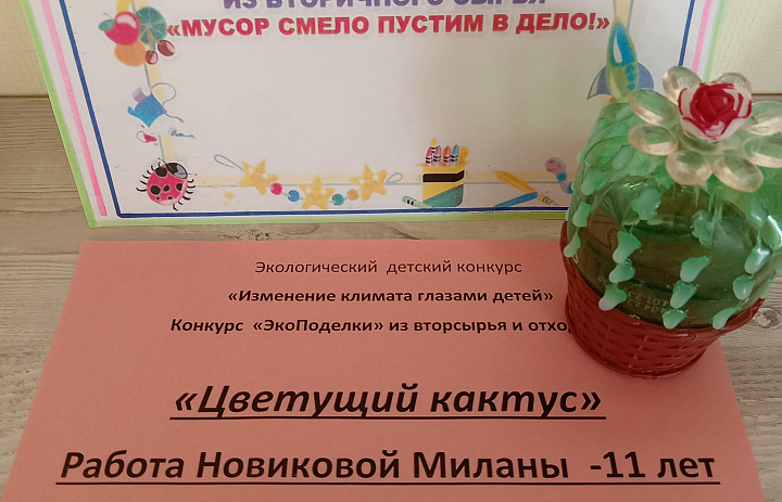 Изменение климата глазами детей – 2026
