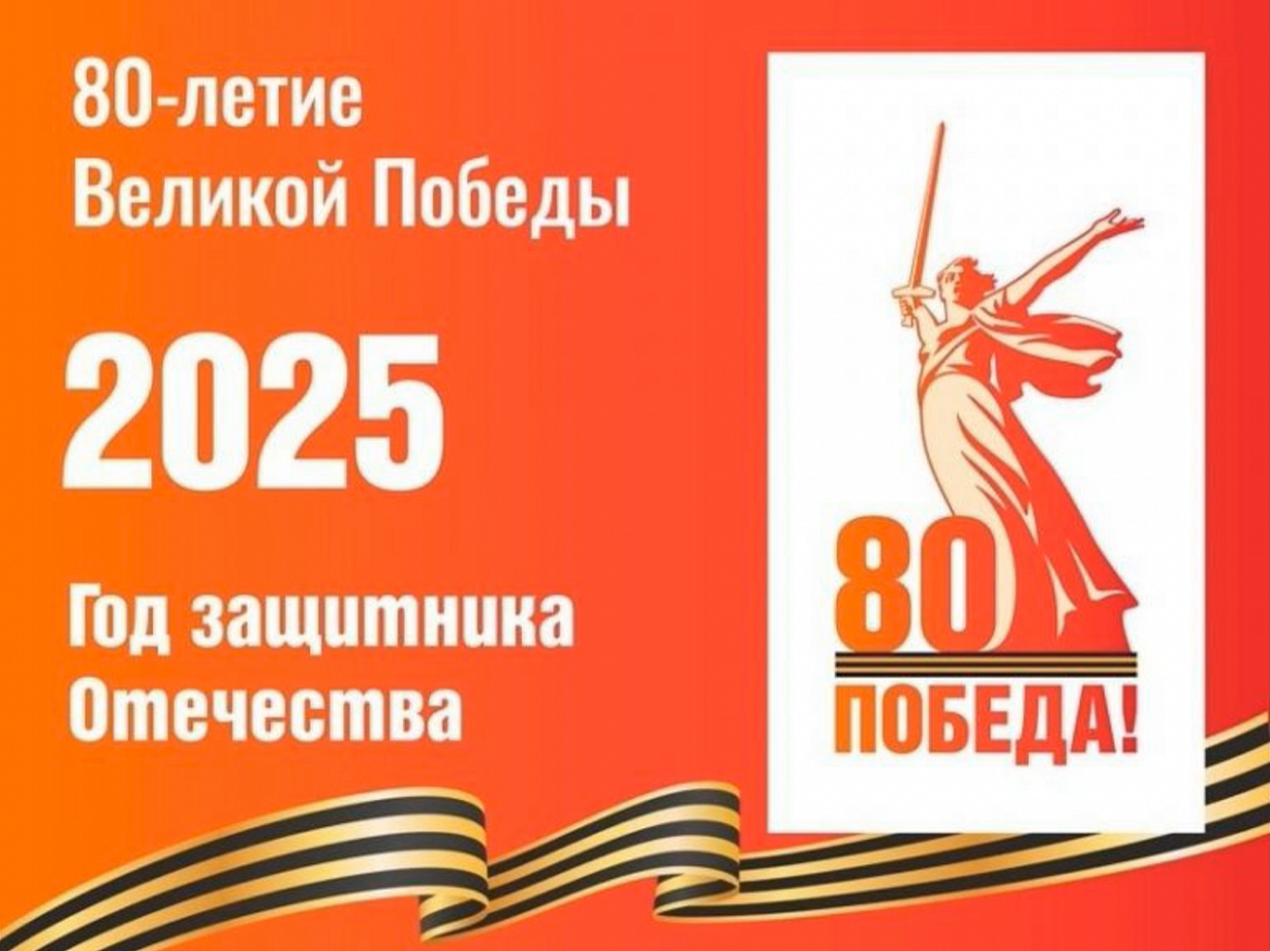 «Спасибо деду за Победу»