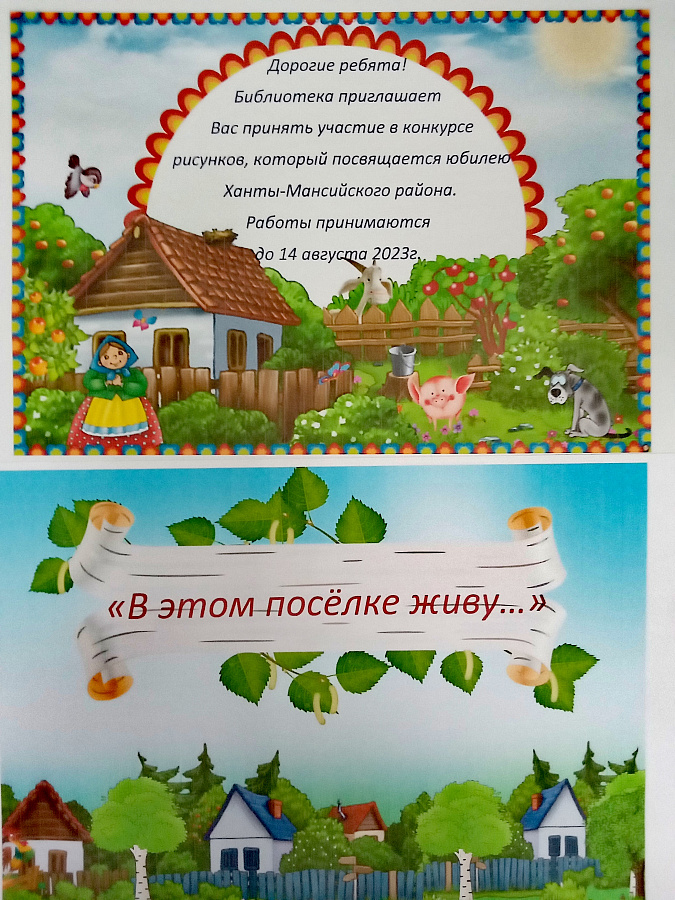 «В этом посёлке живу ... »