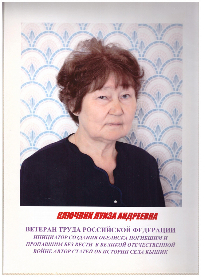 80 лет – мудрости свет