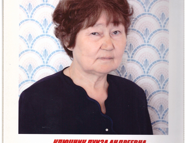 80 лет – мудрости свет