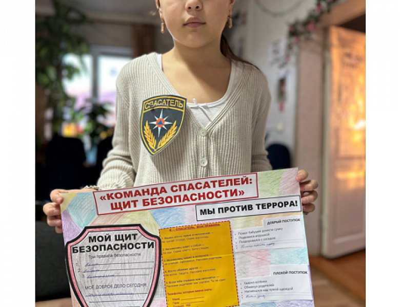 Профилактика терроризма и экстремизма среди подрастающего поколения